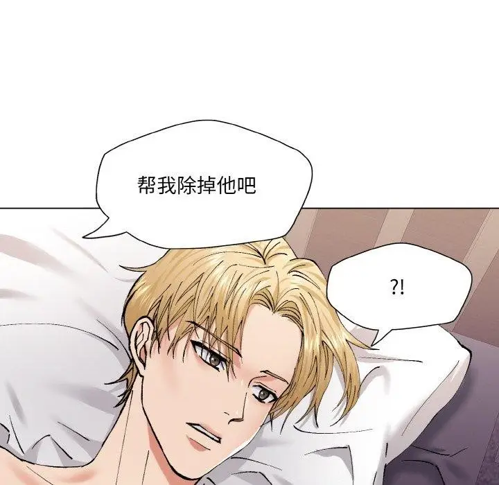 漫画《了不起的她》第57话第126张图