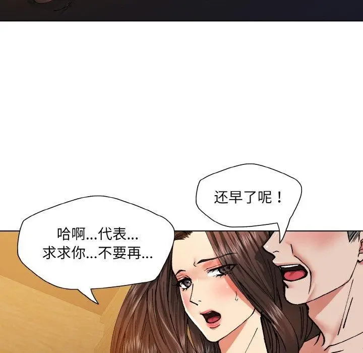 漫画《了不起的她》第57话第13张图