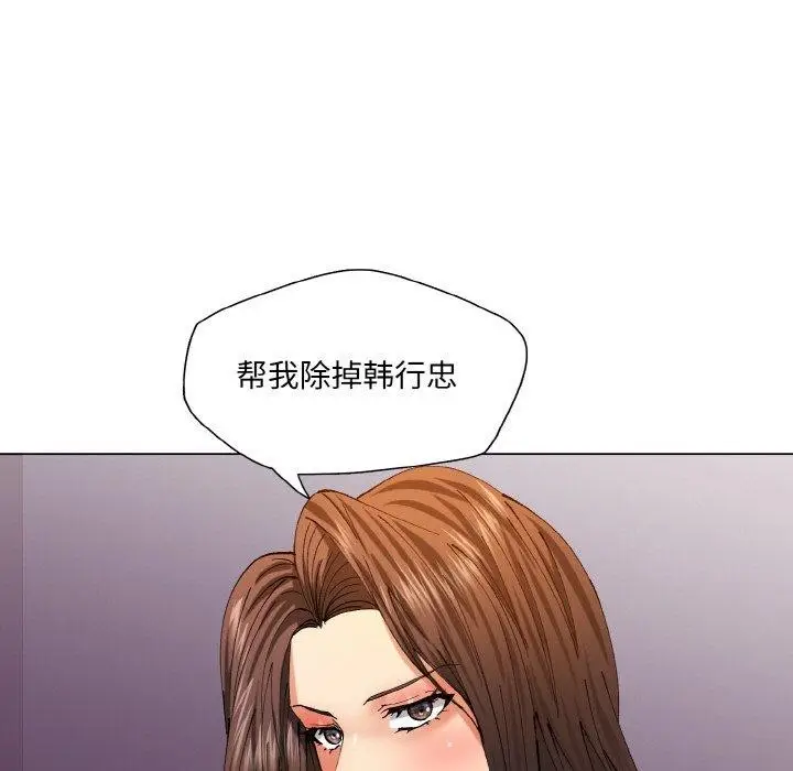 漫画《了不起的她》第57话第131张图