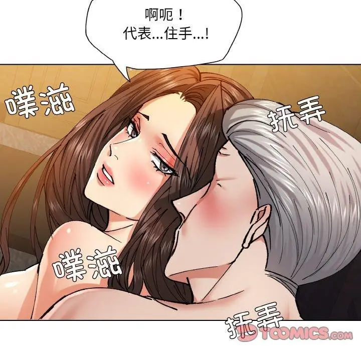 漫画《了不起的她》第57话第27张图