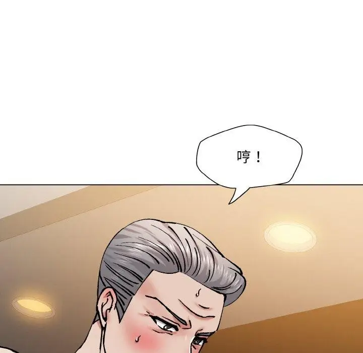 漫画《了不起的她》第57话第34张图