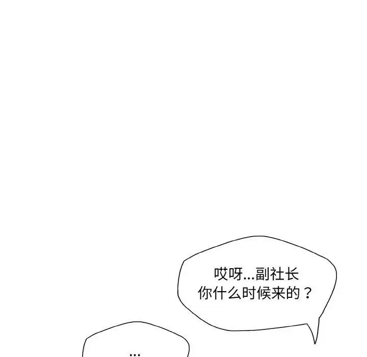 漫画《了不起的她》第57话第38张图