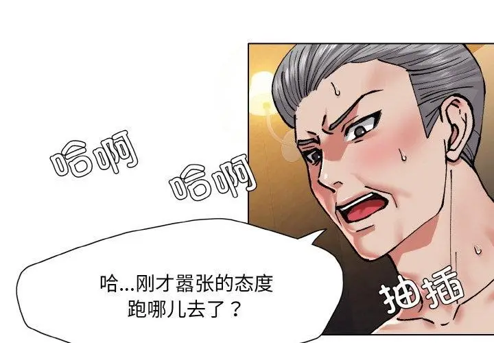 漫画《了不起的她》第57话第4张图