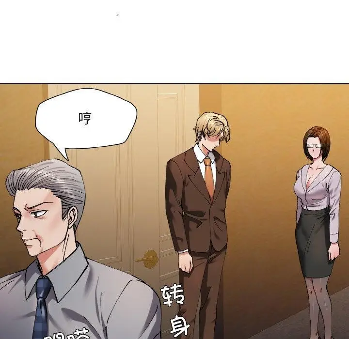 漫画《了不起的她》第57话第44张图