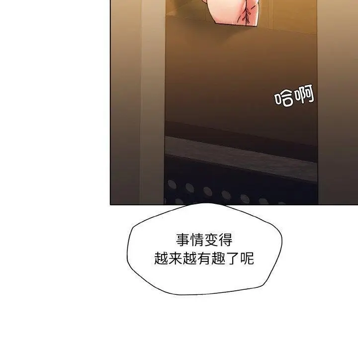 漫画《了不起的她》第57话第50张图