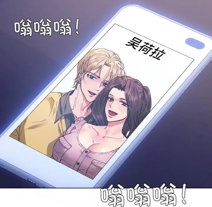 漫画《了不起的她》第57话第62张图