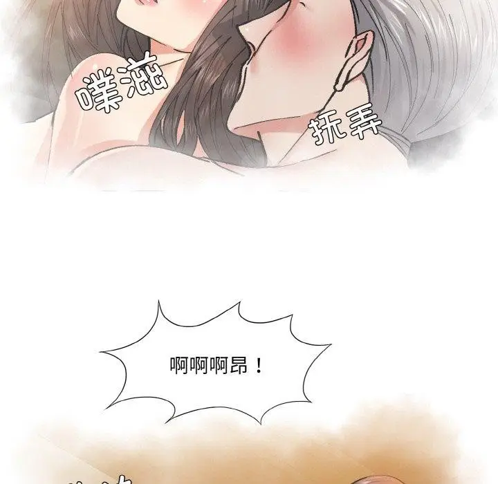 漫画《了不起的她》第57话第71张图