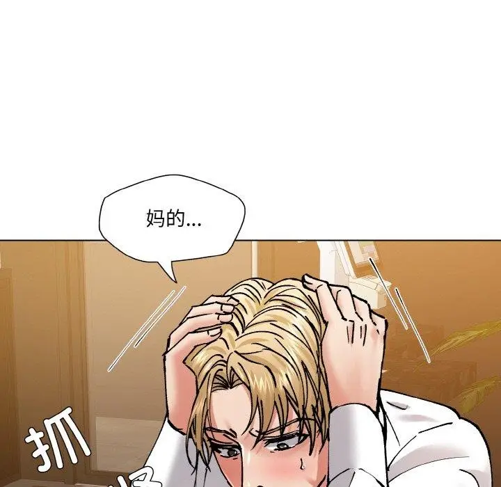 漫画《了不起的她》第57话第79张图