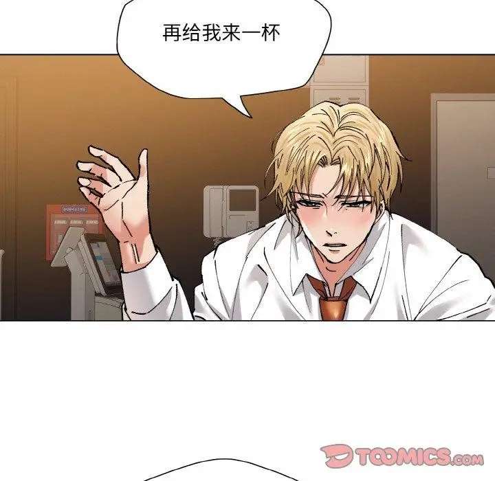 漫画《了不起的她》第57话第81张图