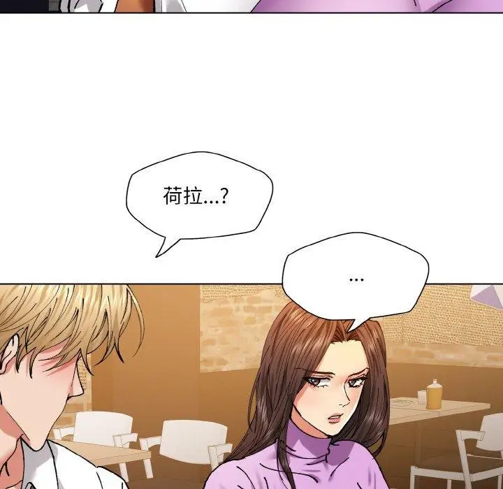 漫画《了不起的她》第57话第83张图