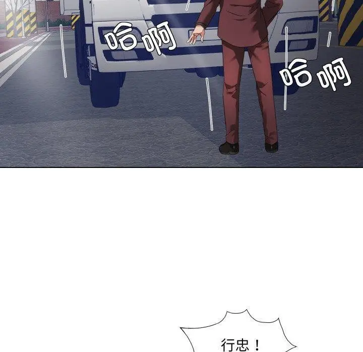 漫画《了不起的她》第50话第10张图