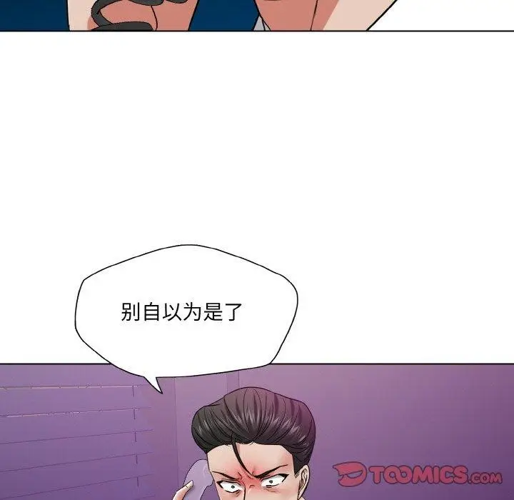 漫画《了不起的她》第50话第111张图