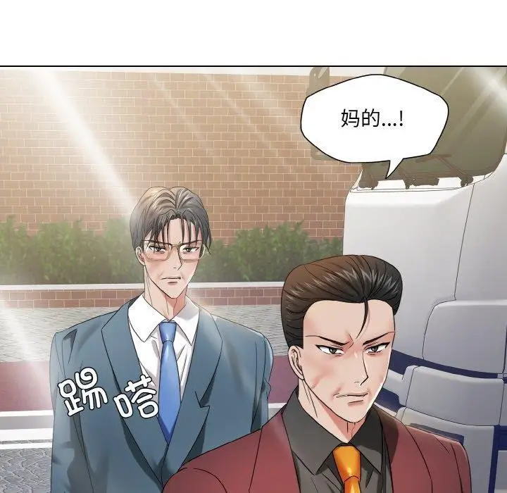 漫画《了不起的她》第50话第17张图