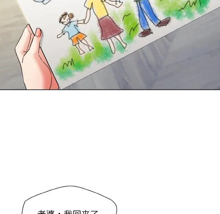 漫画《了不起的她》第50话第31张图