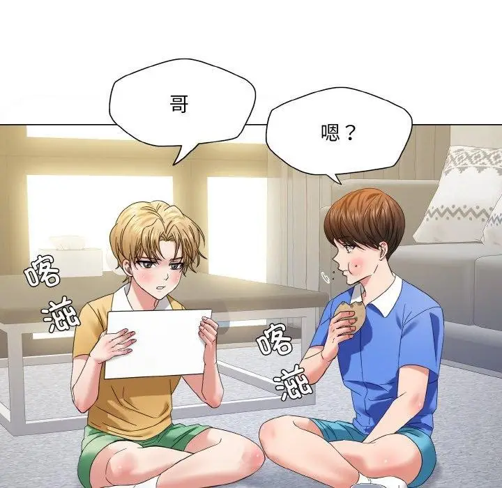 漫画《了不起的她》第50话第42张图