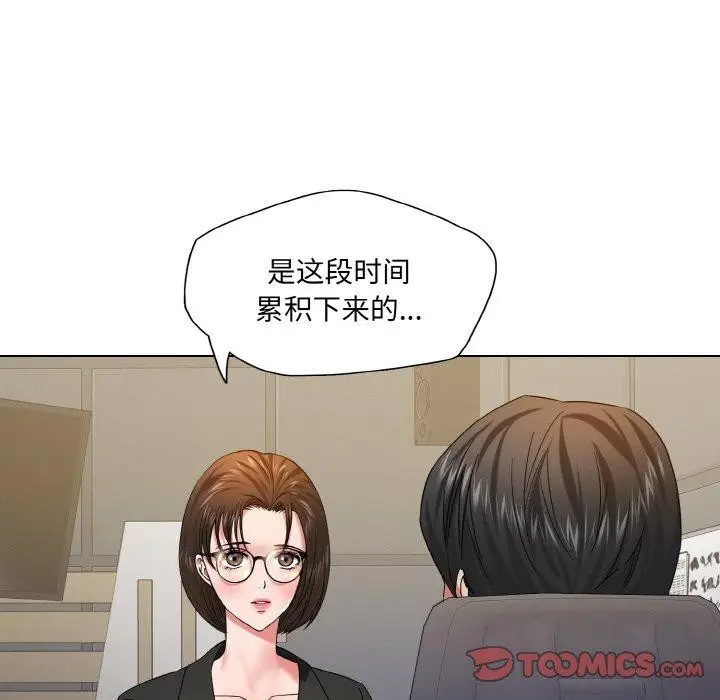 漫画《了不起的她》第50话第57张图