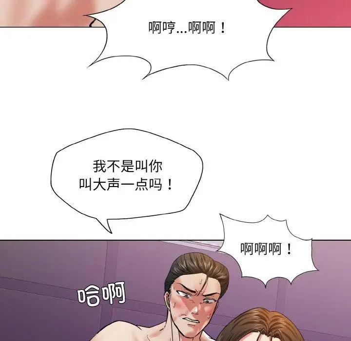 漫画《了不起的她》第50话第88张图