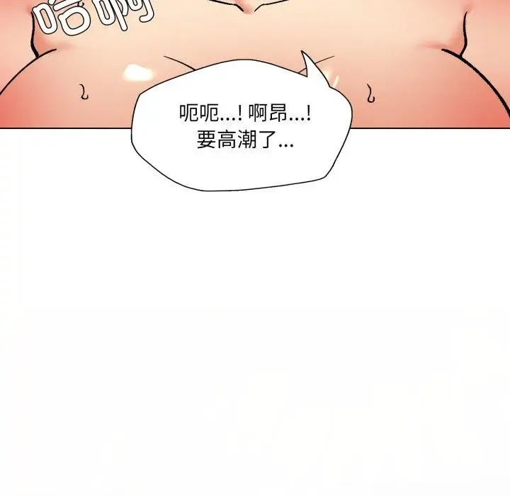 漫画《了不起的她》第75话第106张图