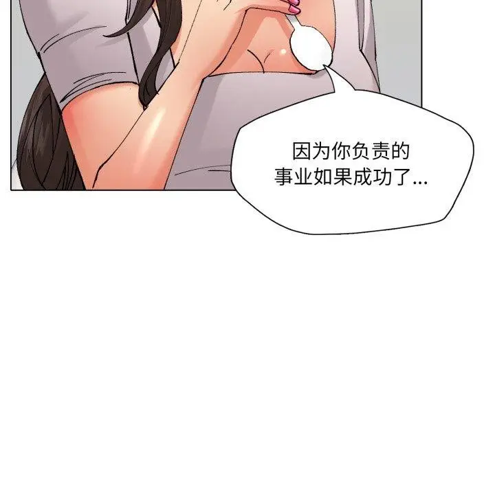 漫画《了不起的她》第75话第114张图