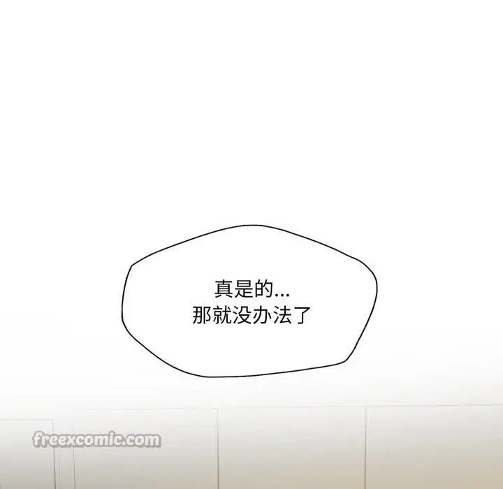 漫画《了不起的她》第75话第126张图