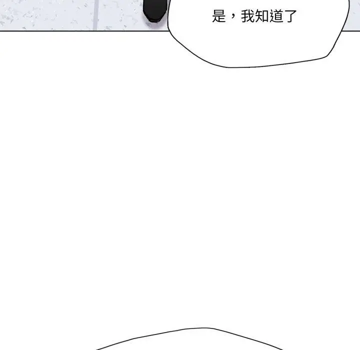 漫画《了不起的她》第75话第13张图