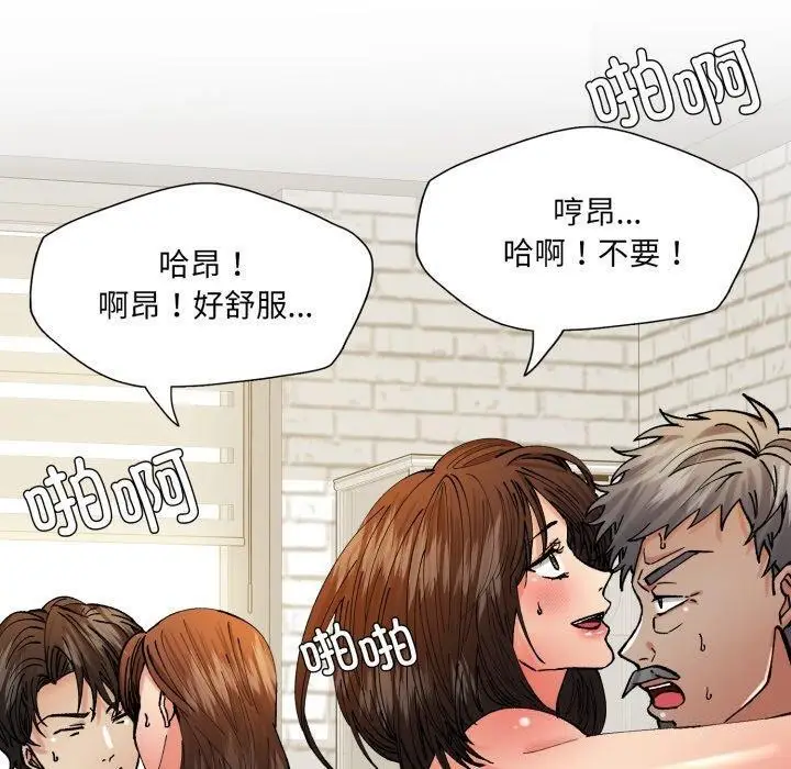 漫画《了不起的她》第75话第130张图