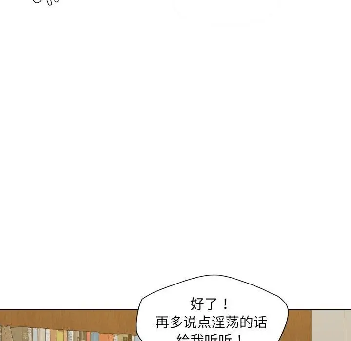 漫画《了不起的她》第75话第133张图