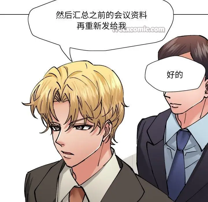 漫画《了不起的她》第75话第14张图