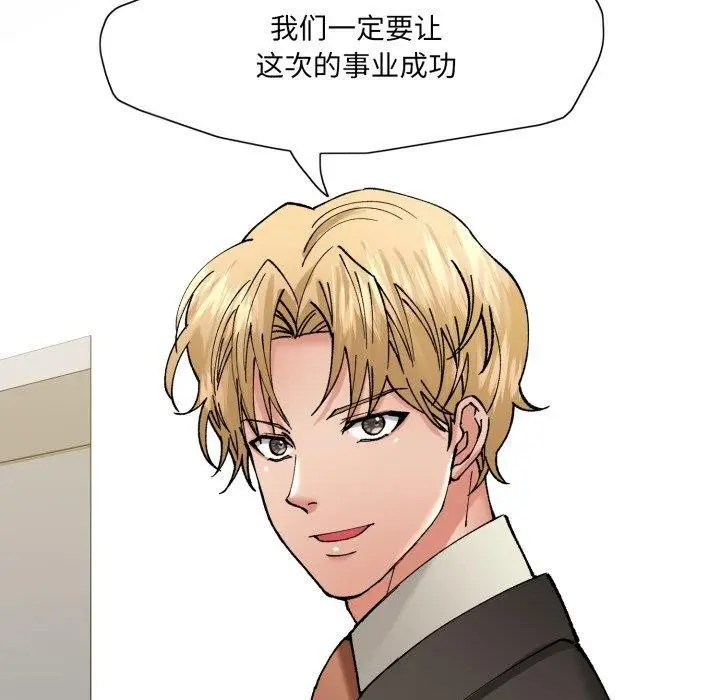 漫画《了不起的她》第75话第23张图