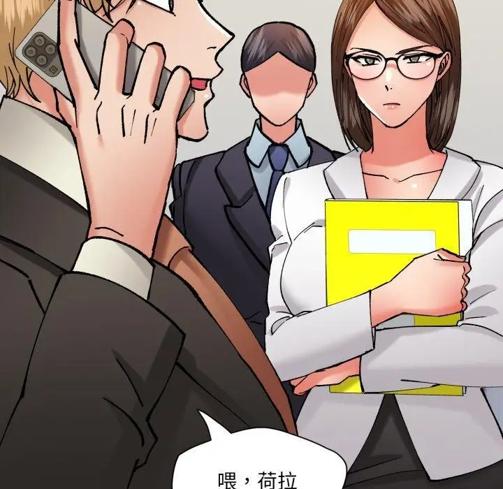 漫画《了不起的她》第75话第32张图