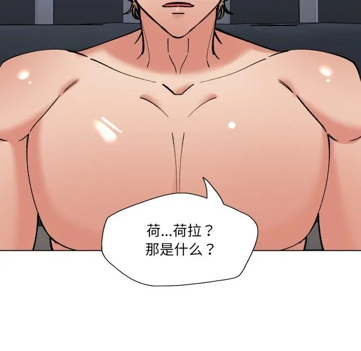 漫画《了不起的她》第75话第41张图