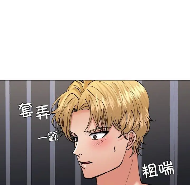 漫画《了不起的她》第75话第46张图