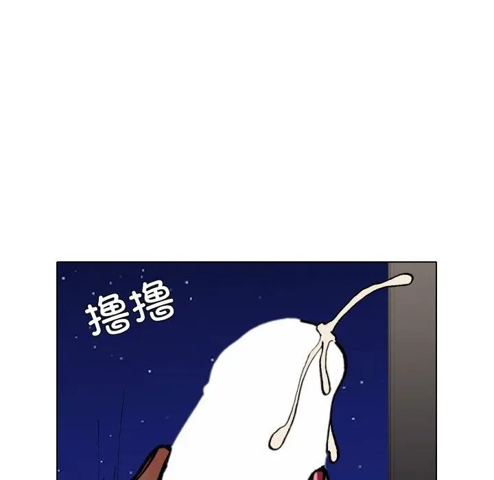 漫画《了不起的她》第75话第53张图