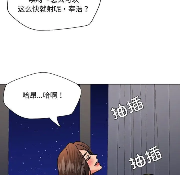 漫画《了不起的她》第75话第80张图