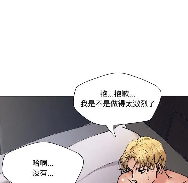 漫画《了不起的她》第75话第94张图