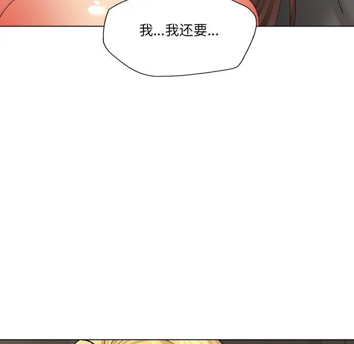 漫画《了不起的她》第75话第97张图