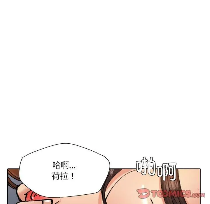 漫画《了不起的她》第75话第99张图