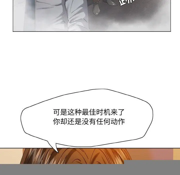 漫画《了不起的她》第59话第103张图