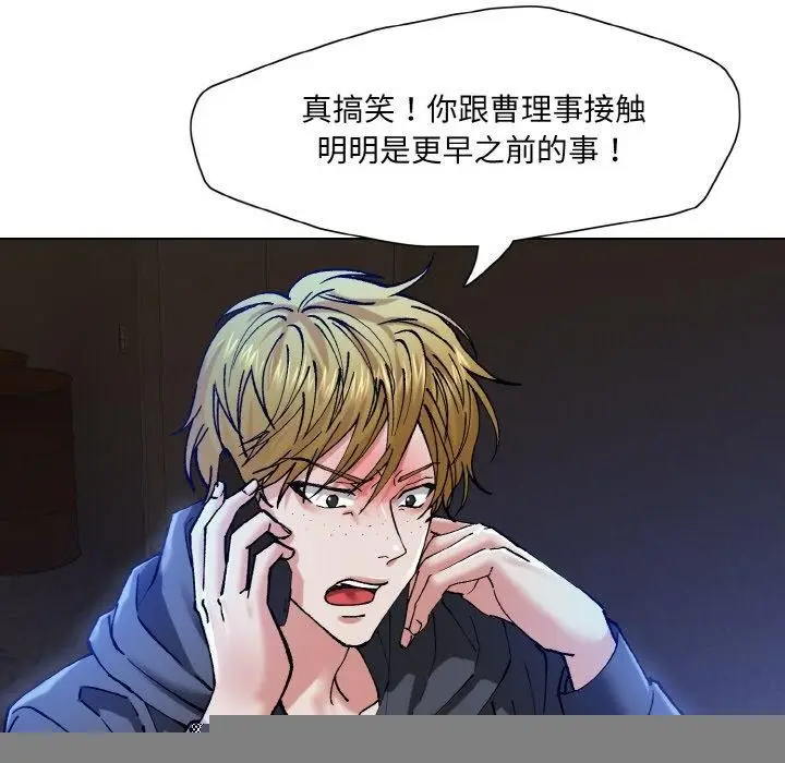 漫画《了不起的她》第59话第105张图