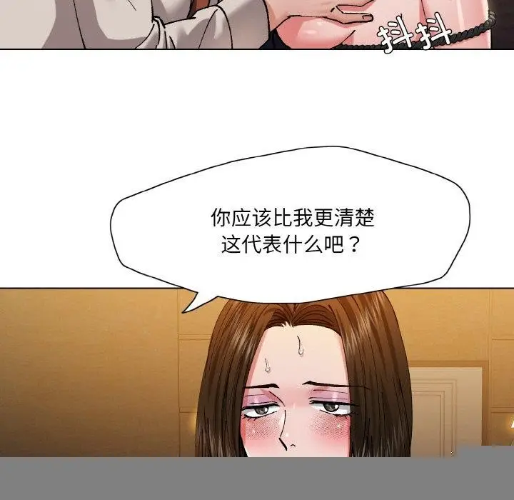 漫画《了不起的她》第59话第17张图