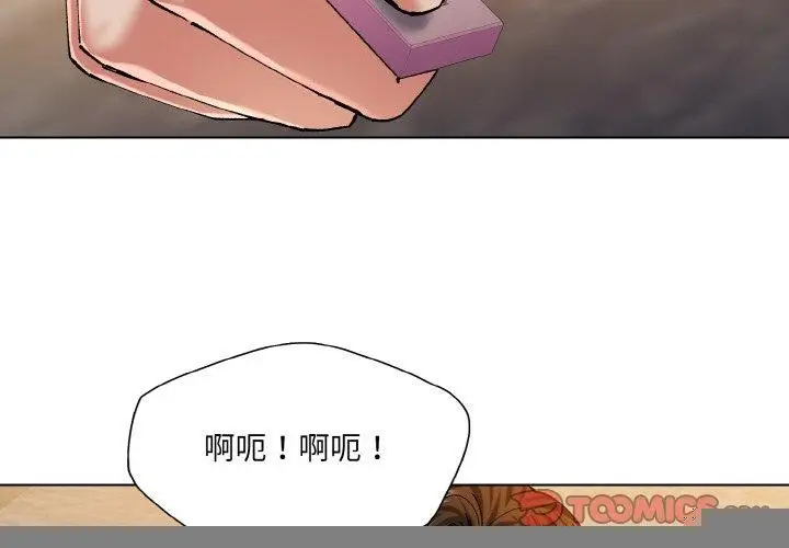 漫画《了不起的她》第59话第2张图