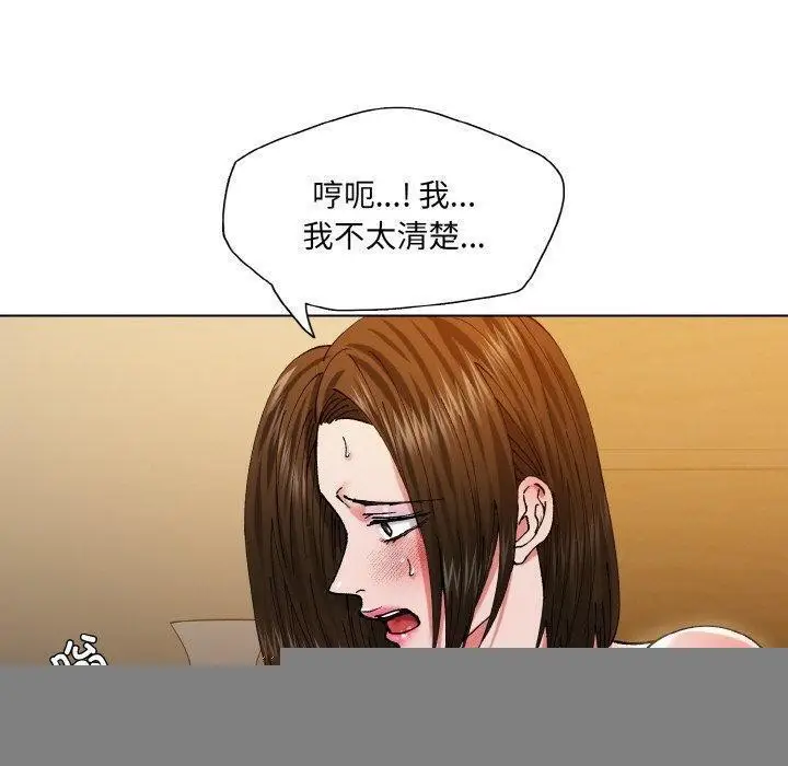 漫画《了不起的她》第59话第20张图