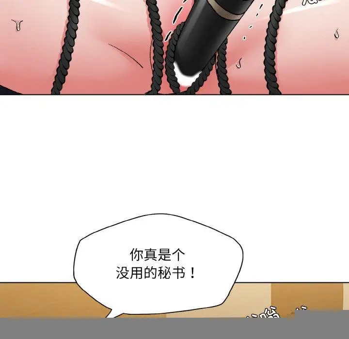 漫画《了不起的她》第59话第24张图