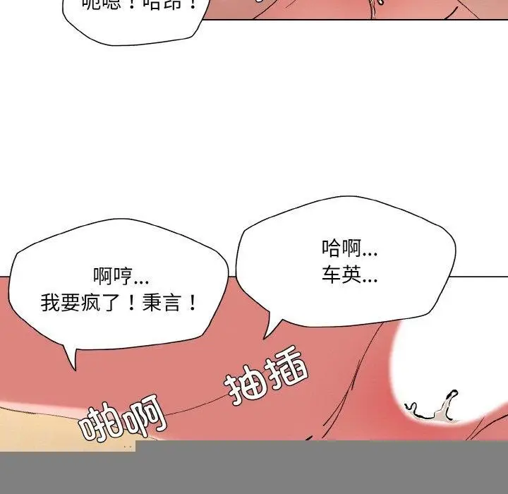 漫画《了不起的她》第59话第55张图