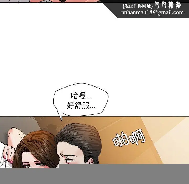 漫画《了不起的她》第59话第57张图