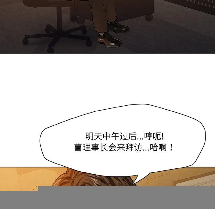 漫画《了不起的她》第59话第6张图