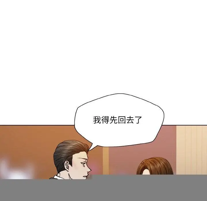 漫画《了不起的她》第59话第73张图