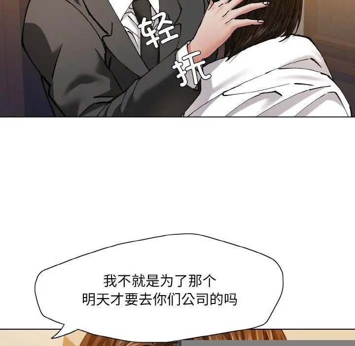漫画《了不起的她》第59话第85张图