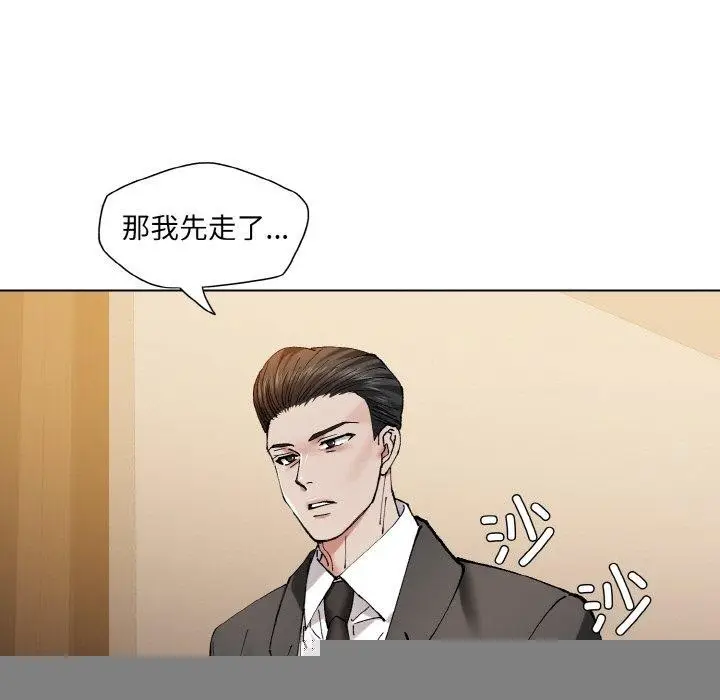 漫画《了不起的她》第59话第87张图