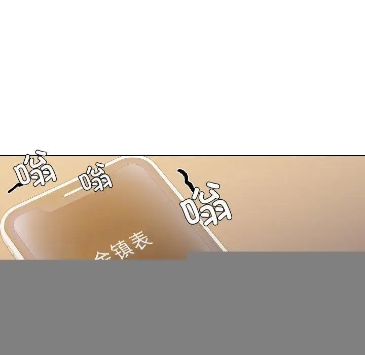 漫画《了不起的她》第59话第90张图